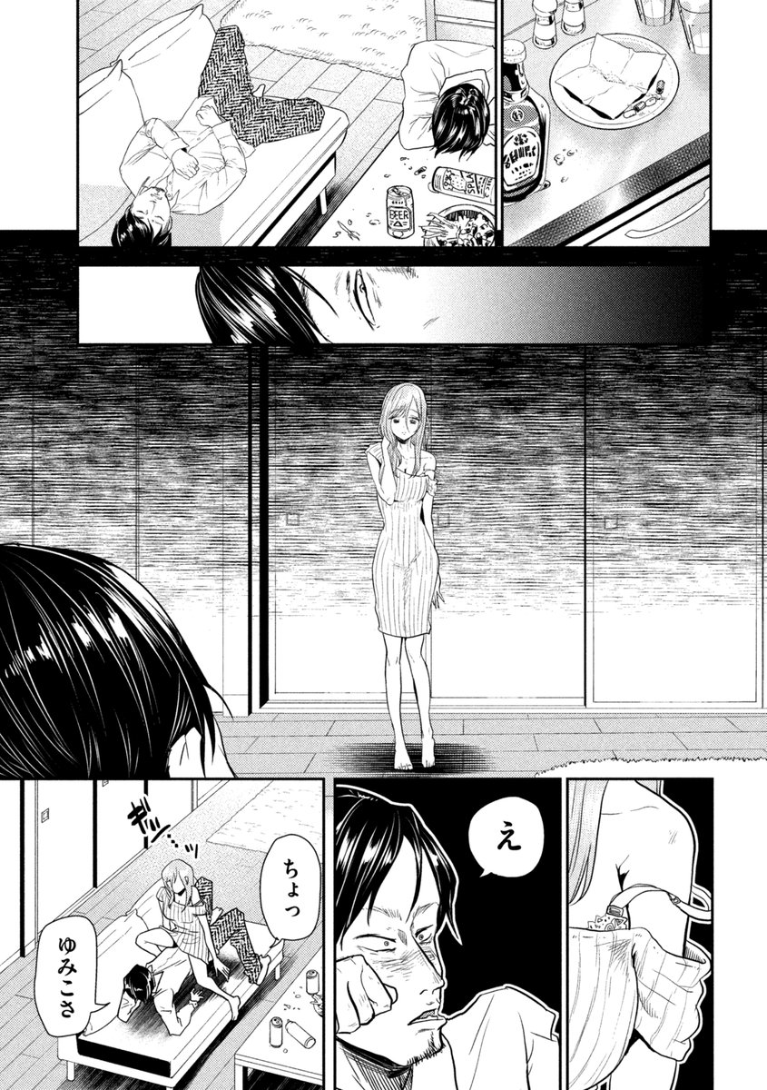 (7/7)
続き(モザイク無し)はヤンマガWebで読めます!→https://t.co/3ssL4G8yks 