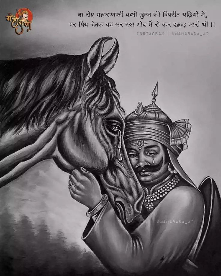 Krishnavallabhi's tweet photo. Maharana Pratap and his faithful horse named ‘Chetak’ also became immortal in Haldighat battle.

‘Chetak’ was seriously injured in the battle of Haldighat but to save his master’s life, it jumped over a big canal

 #महाराणा_प्रताप_जयंती
#Maharanapratap https://t.co/27hFKxPN0G