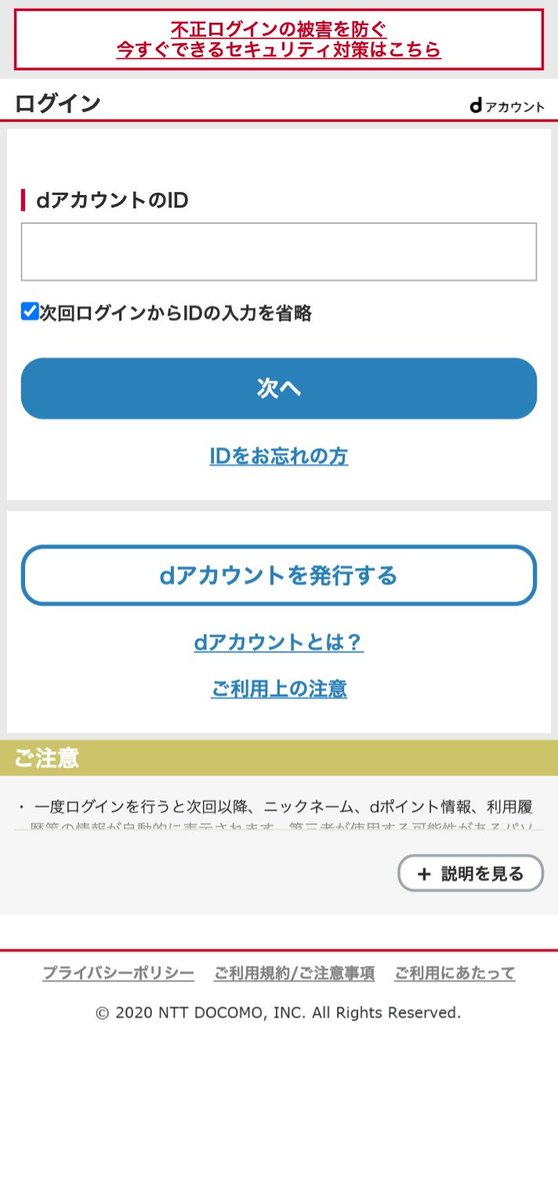 KesaGataMe0's tweet photo. #Phsihing #NTTdocomo #docomo #NTTドコモ #ドコモ #dアカウント 

IP:20.78.18.241
(AS 8075 / MICROSOFT-CORP-MSN-AS-BLOCK )

hxxps://myntt.jiaoyimiao.site
hxxps://hanano.ayakamizoguchi.xyz https://t.co/kobVh8FmD3