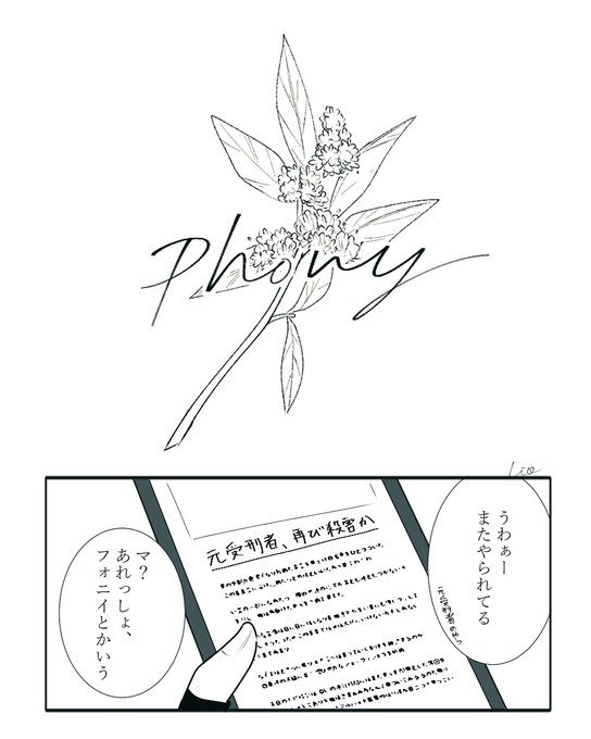 ⚠捏造+なんでも許せる人向け+読みにくい
⚠よくわからない終わり方
(1/4)
#イロ絵す  #AXIART #THRONEZ 
