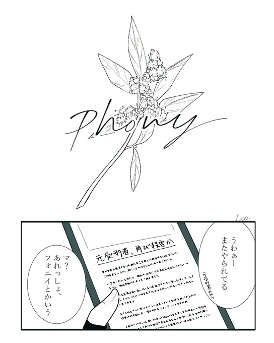 ⚠捏造+なんでも許せる人向け+読みにくい
⚠よくわからない終わり方
(1/4)
#イロ絵す  #AXIART #THRONEZ 
