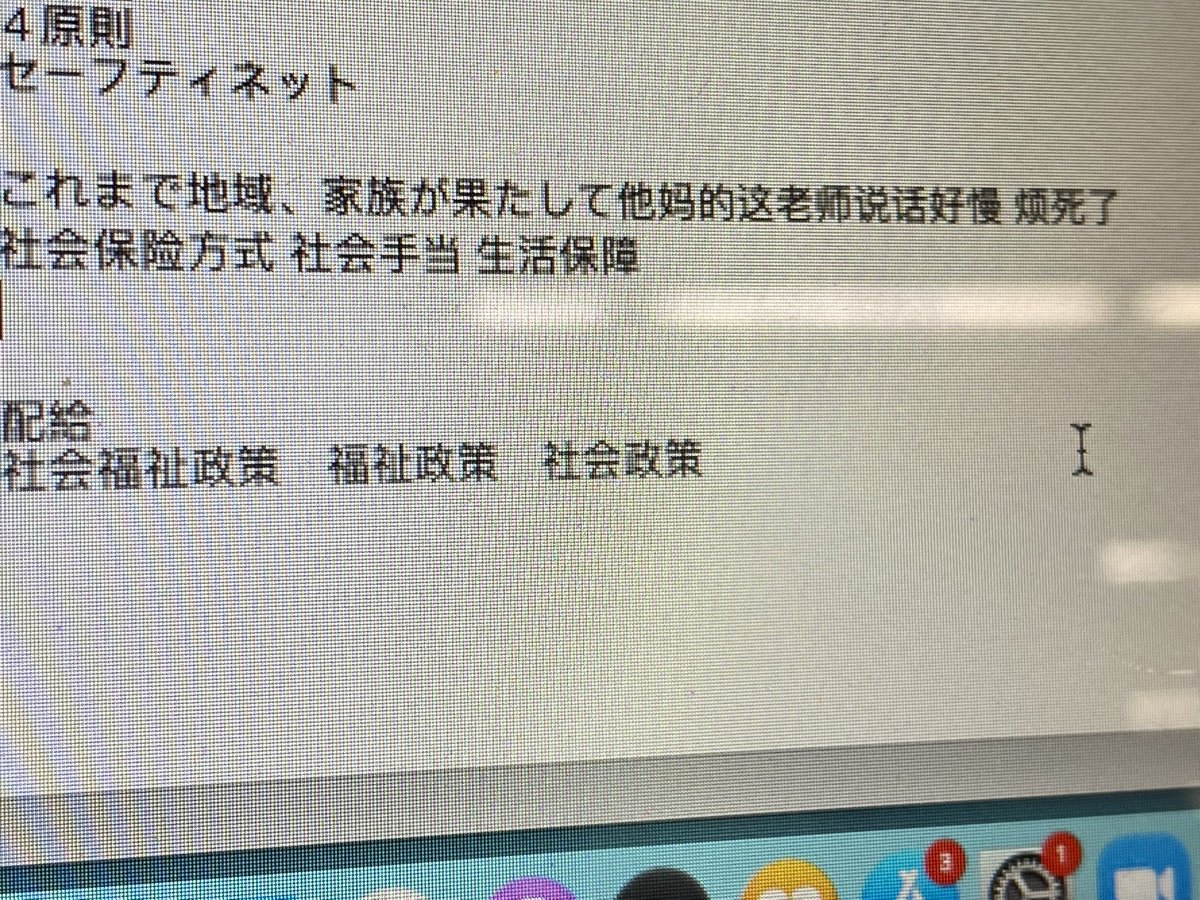Sebastianany's tweet photo. 被自己上个礼拜做的笔记乐到了 https://t.co/kguk7GIcu2