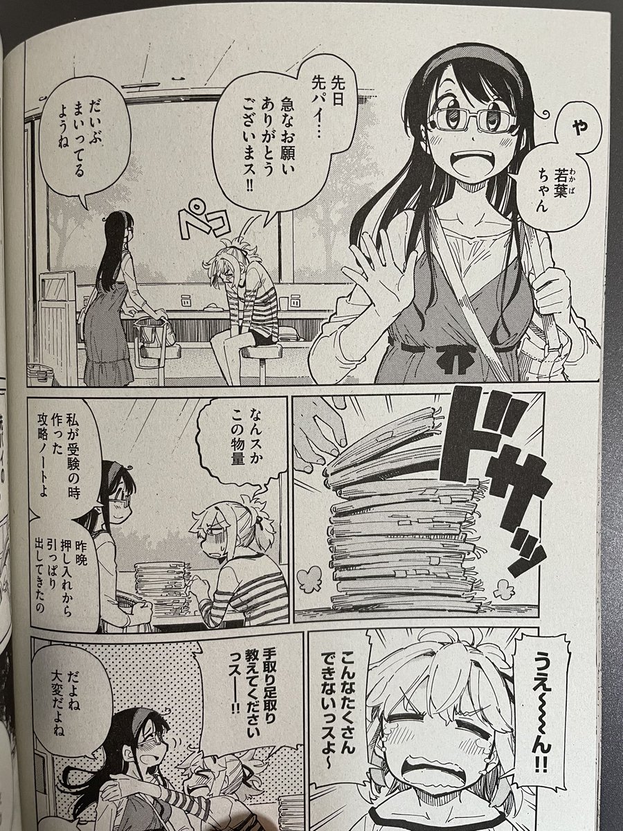 コンビニコミック「俺流!絶品めしvol.30」発売されました。今回も僕の漫画描かせてもらってます。
大学生の先輩と大学受験を控えた後輩が、焼きたてお団子を食べに行く話です。

今日から全国のセブンイレブンで売ってます。

よろしくです! 