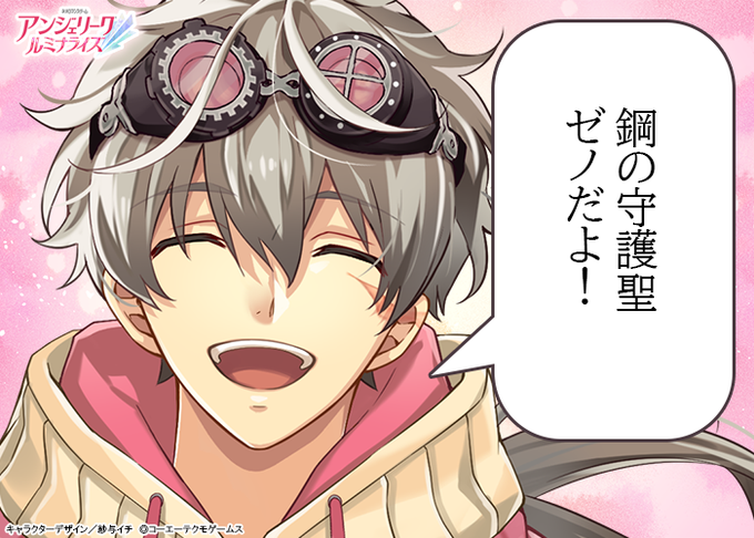 守護聖カウントダウンって本当はちょっと苦手なんだ。ミラン様やフェリクス様のあとに発言するのって緊張するし。でも、こうして俺だけが君に話しかけられるのは嬉しくもあるんだよね。
いつも応援してるよ。一緒に頑張ろうね。 #アンミナ 