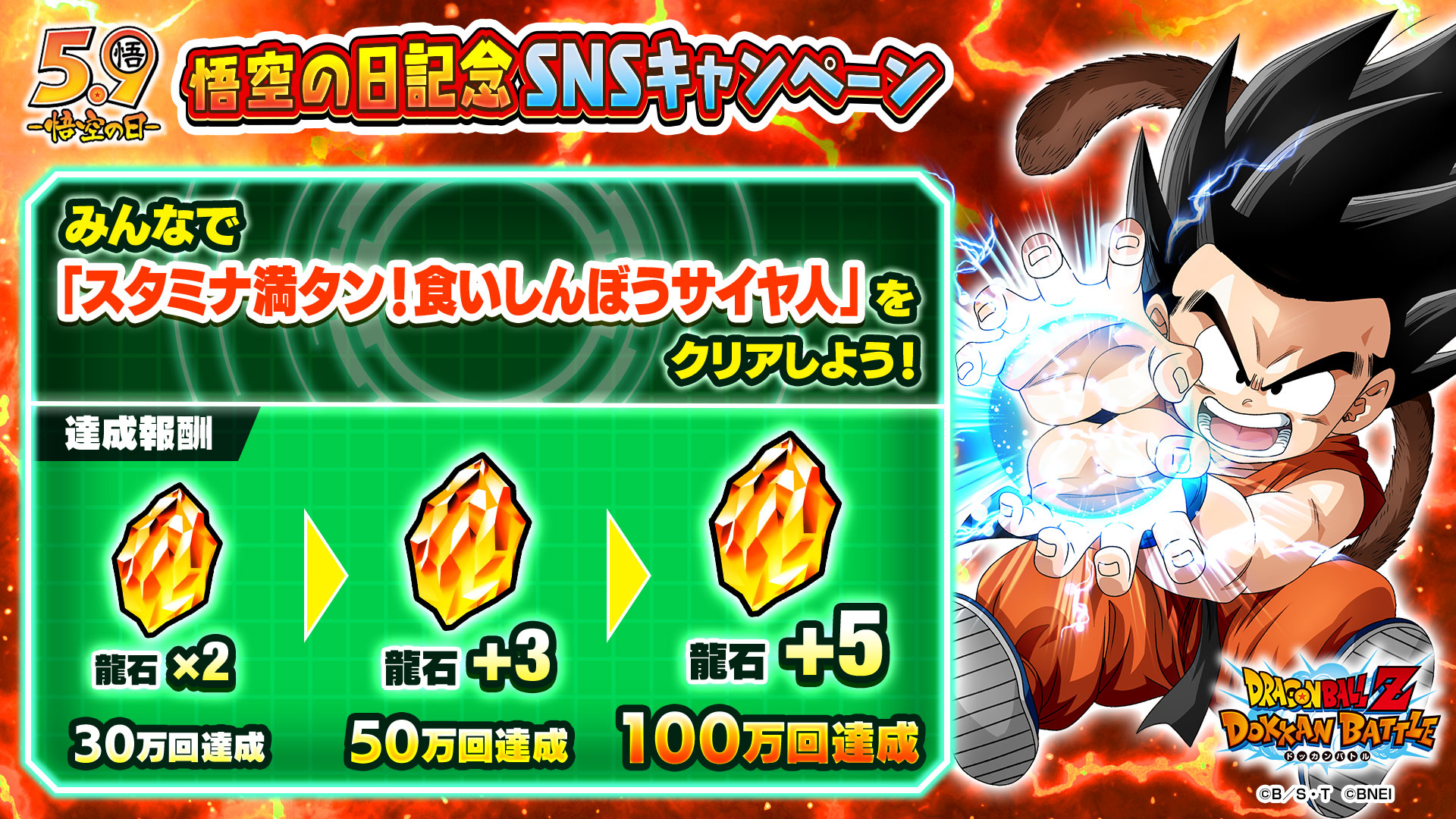 ドラゴンボールZ ドッカンバトル】公式 on X: ドラゴンボールZ ドッカンバトル】公式 on X: