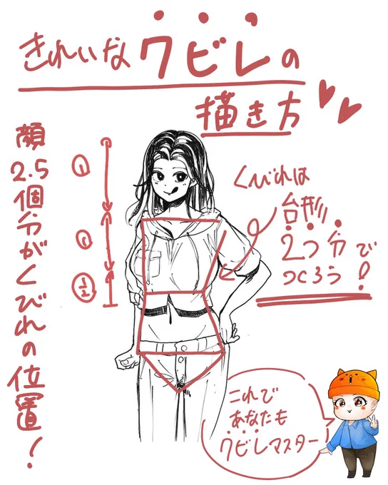 なんか今回のイラスト講座かっこいいねって自画自賛しちゃうイラスト講座 