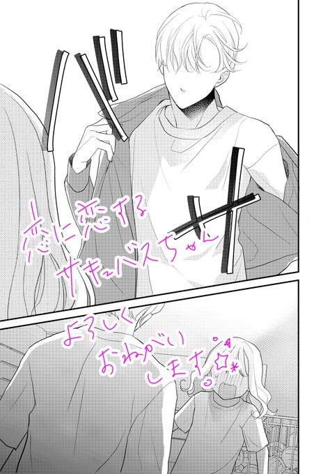 見崎なつみ🤍連載中(@natsumimis) さんのマンガ一覧 : 5ページ目