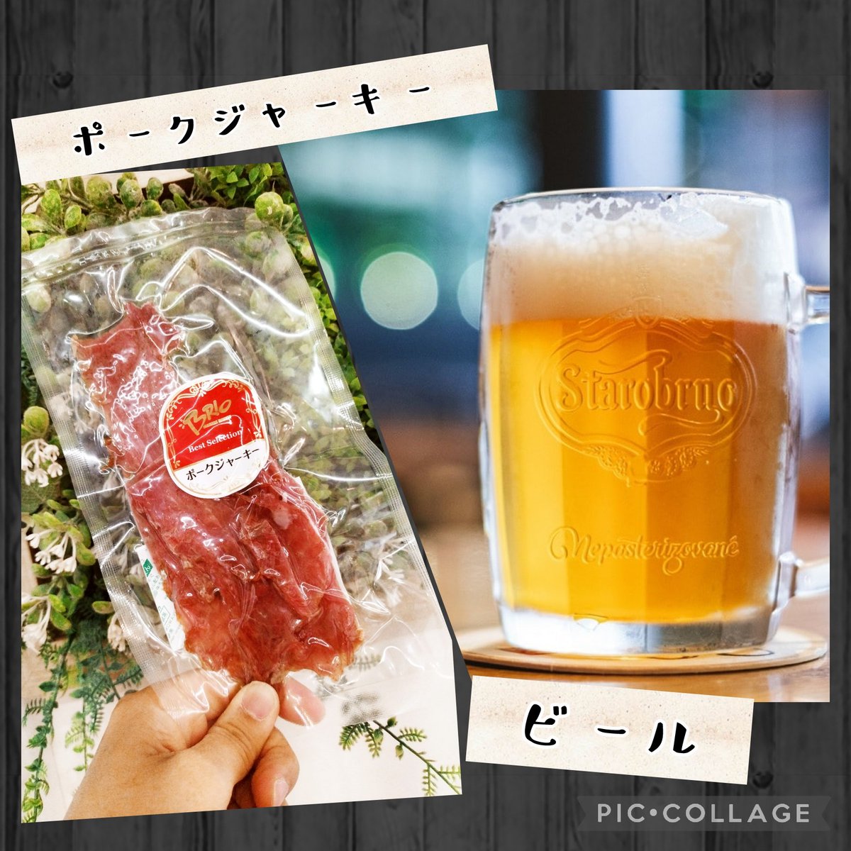 ButaConcierge's tweet photo. ミックスナッツでまずは1杯
⁡ #ポークジャーキー でもう一杯…と思ったらお酒が進む進む！！⁡まだまだいける！⁡

⁡豚肉の旨��が凝縮された、ポークジャーキーです。コイツを口にくわえて、3杯目をプシュッ…！！

⁡ #ビール好きな人と繋がりたい  #ポーク   #お酒好きな人と繋がりたい https://t.co/RxOmhQoVd8