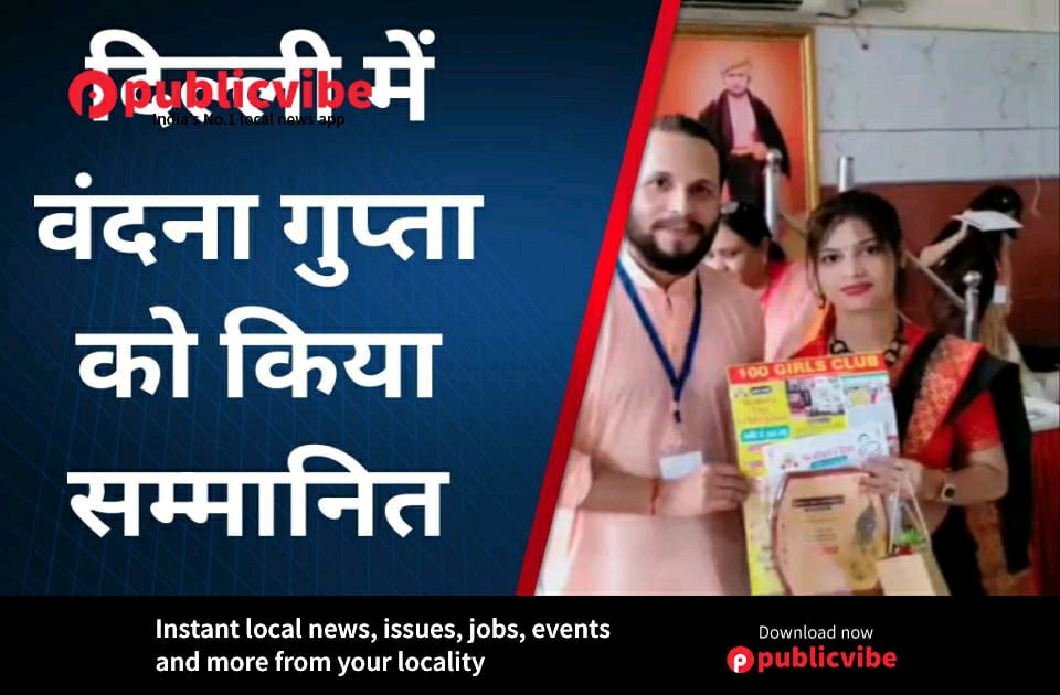 Vandana08076231's tweet photo. दिनांक 08 -05-2022 सभी मीडिया का हार्दिक धन्यवा�� आपके इस योगदान से हमे आगे बढ़ने की प्रेरणा मिलती है @Dineshmalakpury @aajtak #spbaghpat #iasofficer #woman
@aviralmalikbjp @IasRajkamal @iassurendra @IasRajkamal @NeerajKumarJad1 @kptv_news @RaajmaniSingh @public_bharat @nooremujas https://t.co/ScVkWAKmO5