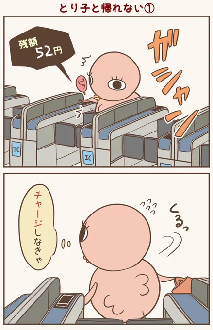 悲劇
#漫画が読めるハッシュタグ #落書向上委員会 #4コマ漫画 #イラスト #とり子 