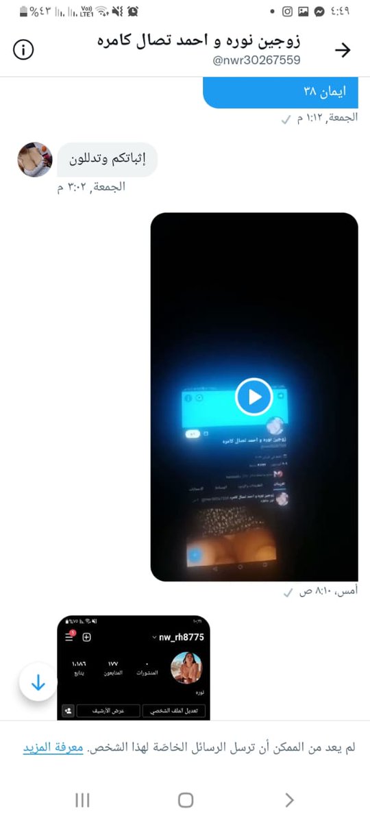 ky4k9GreNjxOLfa's tweet photo. هذا الشخص كذاب ونصاب انتبهوا منه https://t.co/ezt7AuOfpn