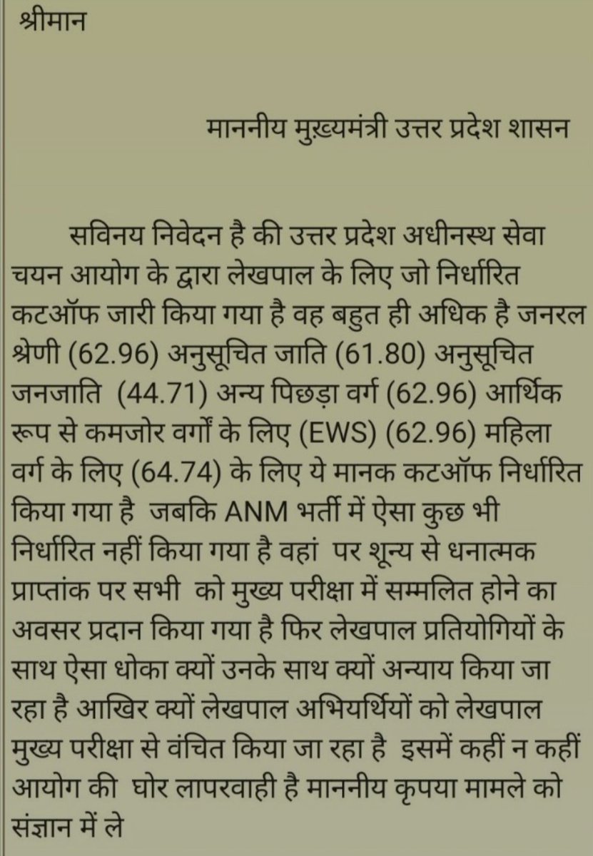 GkKumar61094226's tweet photo. @Aamitabh2 #JUSTICEFORUPLEKHAPALSTUDENTS  sir koi sath nahi de rah km se km aap sath de do hamara #upssc ne hamara career brabar kr diya pllzz help  for lekhpal students https://t.co/GFrR51Wfbf