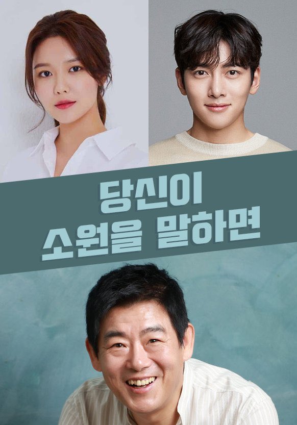 kdramacasting's tweet photo. #JiChangWook #ChoiSooyoung drama <#IfYouTellMeYourWish> confirmed to broadcast on KBS in August. https://t.co/nV6AydmCA3