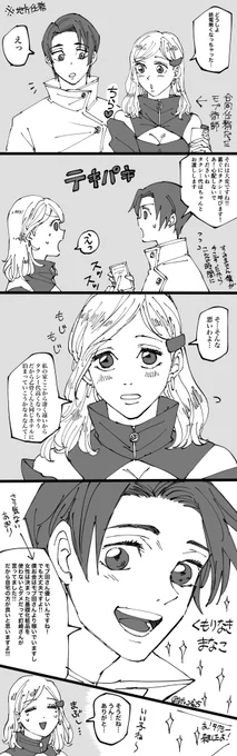 ⚠︎本誌ネタバレ注意⚠︎
⚠︎モブが乙くんに好意を寄せています⚠︎

「終電無くなっちゃった…」

本誌のまさかの展開に、違う漫画を読んでるんじゃないかと目を疑いました😂
⚖️先輩だいすきだ…!来週も楽しみー! https://t.co/9WXLvEeOas 