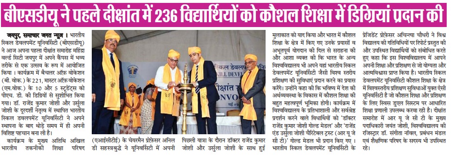 RahulKu61864514's tweet photo. #BSDU 1st #Convocation2022 🎓
236 #Students got #Degrees
#BSDUStudy B Voc || M Voc || Ph D https://t.co/IRxiE8Vvdr