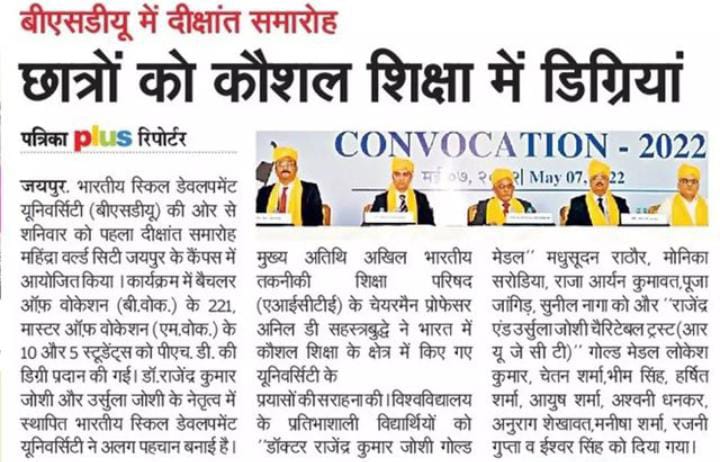 RahulKu61864514's tweet photo. #BSDU 1st #Convocation2022 🎓
236 #Students got #Degrees
#BSDUStudy B Voc || M Voc || Ph D https://t.co/IRxiE8Vvdr
