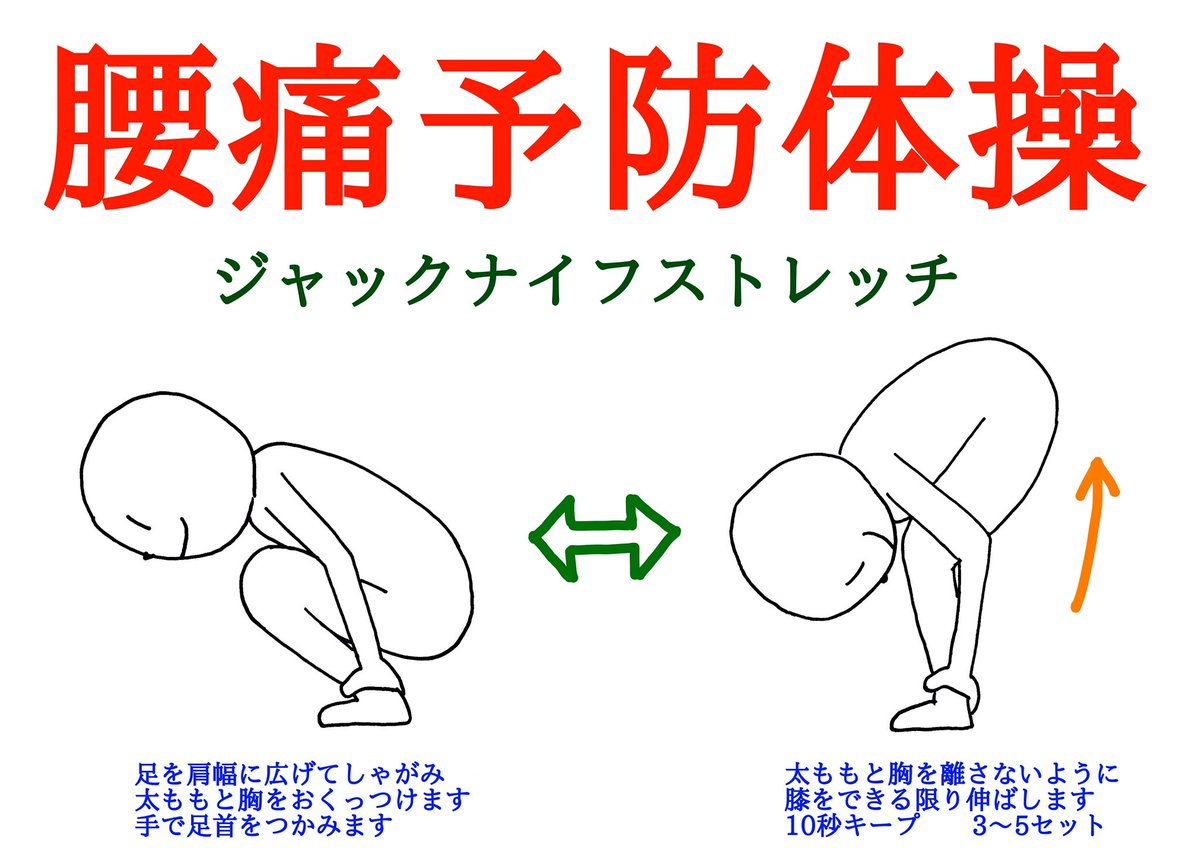 おはようございます😃
朝、満員電車で
ちょっと腰が重だるくなったので
店でストレッチしたら
スッキリ楽になりました

ちょっとした疲れを
ちょっとしたストレッチで
こまめにとってあげると
とても身体が楽ですので
気にいったストレッチを1つでも覚えておくと
便利です

私は2枚目が好きです^_^ 