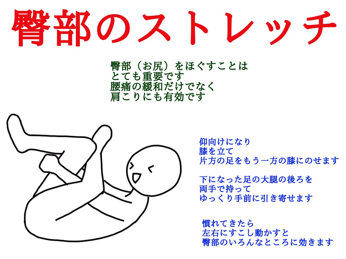 おはようございます😃
朝、満員電車で
ちょっと腰が重だるくなったので
店でストレッチしたら
スッキリ楽になりました

ちょっとした疲れを
ちょっとしたストレッチで
こまめにとってあげると
とても身体が楽ですので
気にいったストレッチを1つでも覚えておくと
便利です

私は2枚目が好きです^_^ 