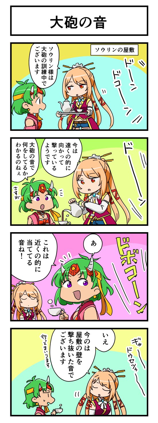 戦国乙女【白組宣伝公式】 on X: 