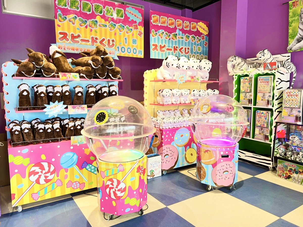 隠れパックン発見🐼✨ 1000円くじコーナーに並んでいましたー🐯 #1000