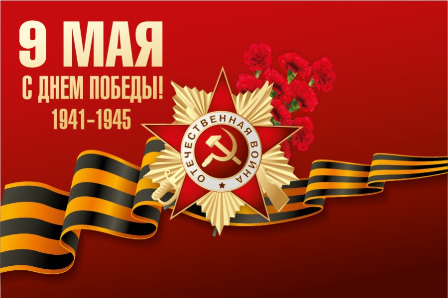 Sign_Zeta's tweet photo. 対独戦勝77周年記念日おめでとう!!
С праздником великой Победы!!
#ロシア #ウクライナ #戦勝記念日 #VictoryDay #9мая #деньпобеды #сднемпобеды #DefeatNazis https://t.co/4IKlRtdiH8