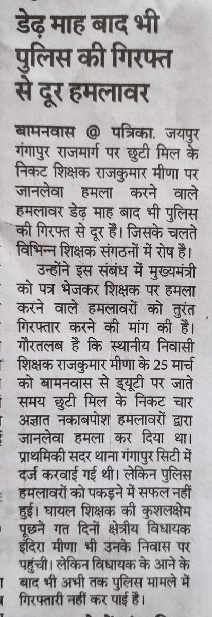 ArvindJahira's tweet photo. #हँसराज बामनवास उर्फ राजकुमार_को न्याय मिलना चाहिए
#spsawaimadhopur 
#Rajasthanpolice
#RajasthanNews 
#RajasthanPatrika https://t.co/Zwns0lWW9t