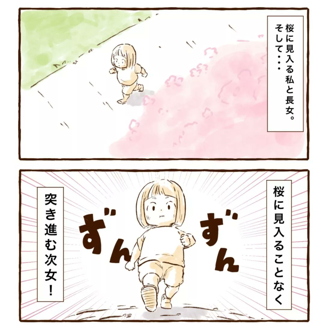 ウーマンエキサイトでの連載漫画が更新されました🌸
https://t.co/Y2tQAvsU62 