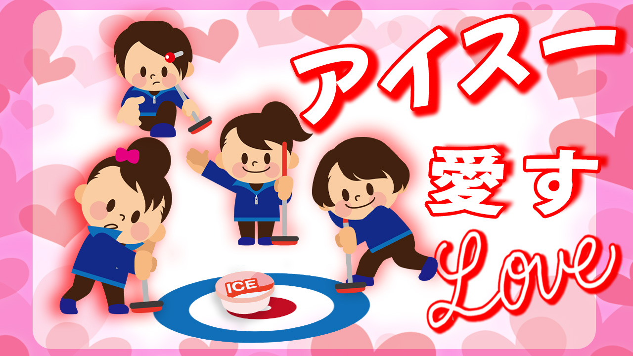 Toyo おやじギャグです アイスを愛す 今日はアイスクリームの日 必要な画像はフリー画像素材の イラストac から アイス Ice 愛 カーリング アイスの日 アイスクリームの日 おやじギャグ Photoshop 画像加工 T Co Do9q9z7mmp Toyo おやじギャグです アイスを愛す 今日はアイスクリームの日 必要な画像はフリー画像素材の イラストac から アイス Ice 愛 カーリング アイスの日 アイスクリームの日 おやじギャグ Photoshop 画像加工 T Co Do9q9z7mmp