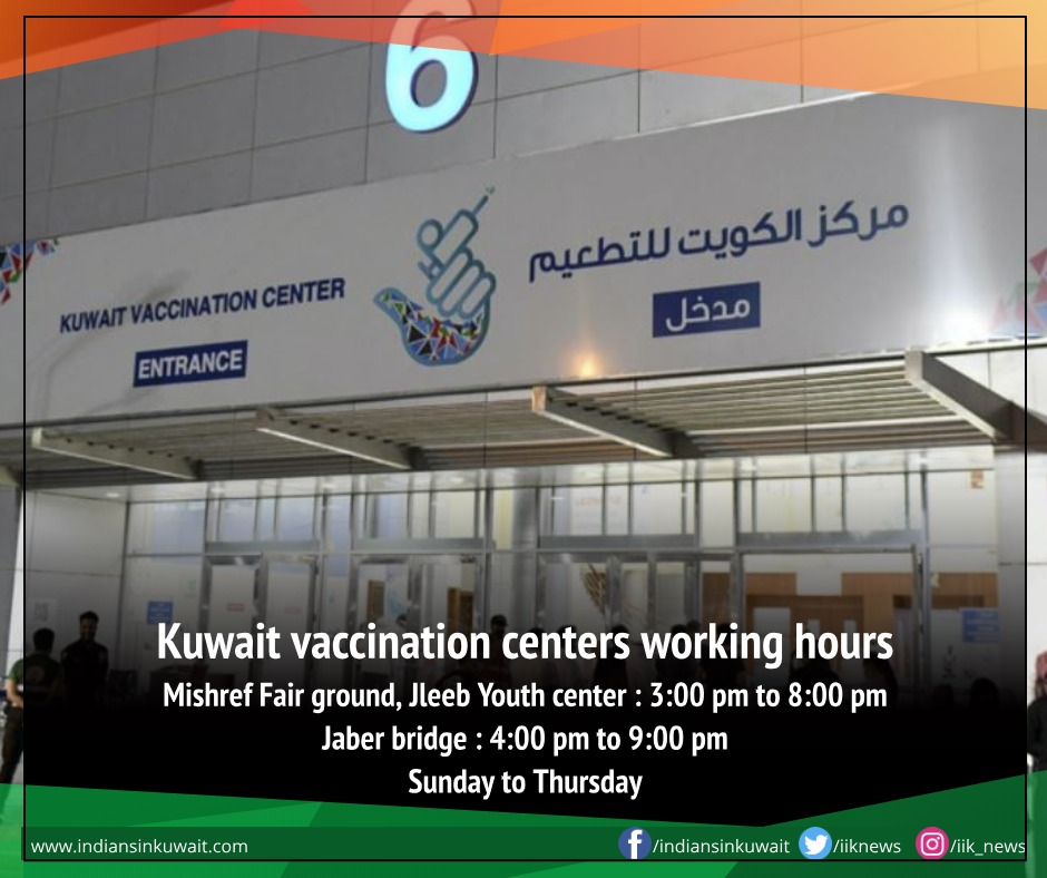 IIKNews's tweet photo. Kuwait vaccination centers to work only afternoon shift ......
Read more at: https://t.co/2XnDBi9pKQ
Mishref Fair ground, Jleeb Youth center : 3:00 pm to 8:00 pm
Jaber bridge : 4:00 pm to 9:00 pm
Sunday to Thursday
#kuwaitvaccinationcenter #kuwaitvaccination #mishref #kuwait https://t.co/NZSKBhUw2t