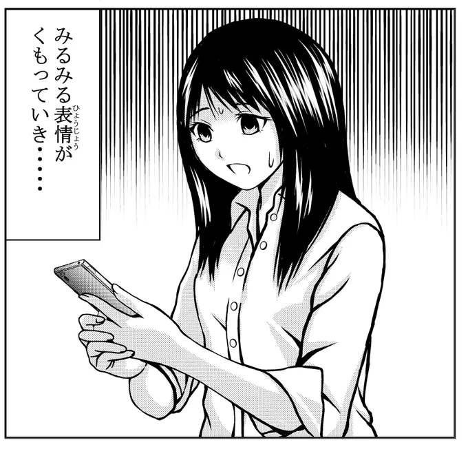 君がくれた勇気描き直し11回目

描き直した絵(1枚目)
描き直す前の絵(2枚目)
です。

#君がくれた勇気1 