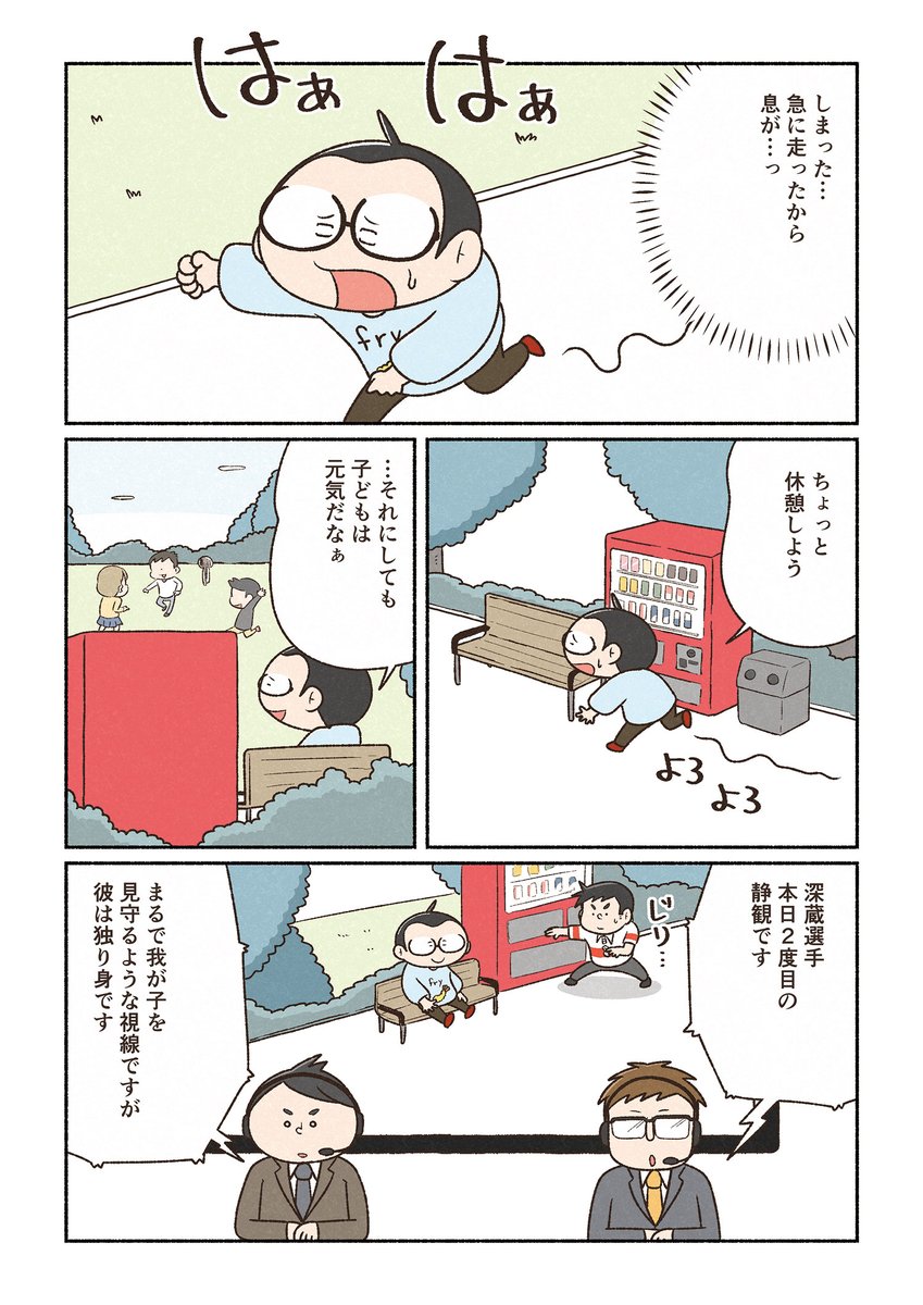 子どもとの接し方がわからなさすぎる話(2/3)
#コミックエッセイ 