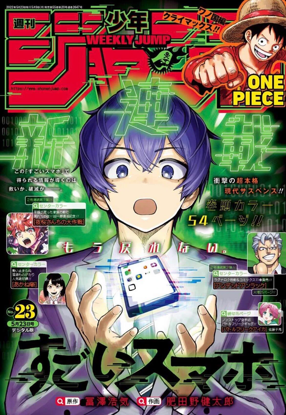 マッシュル-MASHLE-公式 on X: 