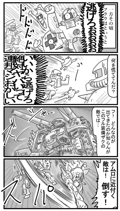 599話 周囲にジオンも連邦もいない理由です 