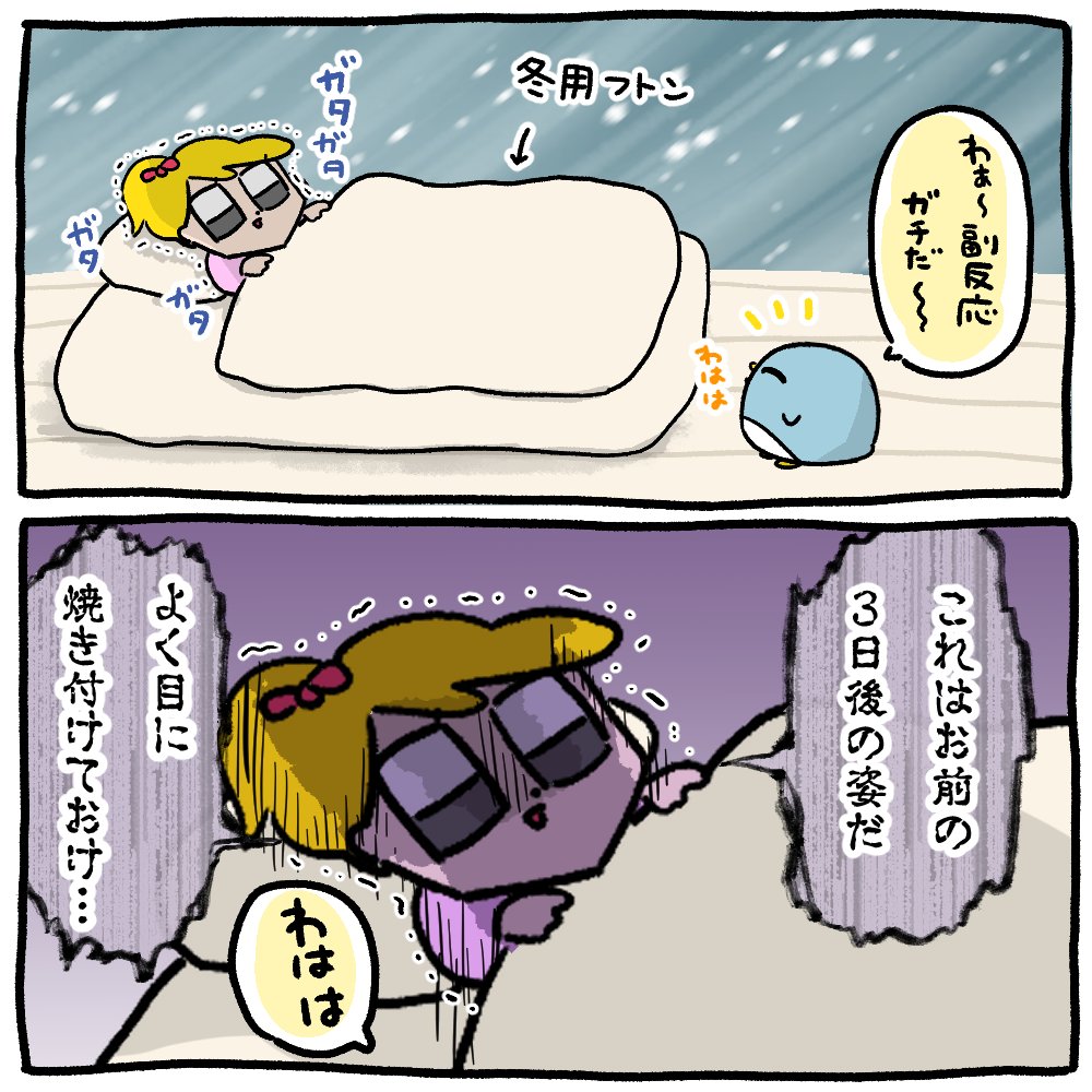 ワクチン3回目接種は熱でなかったけど、2回目のときはこんな感じでした。

↓3日後夫の接種日 