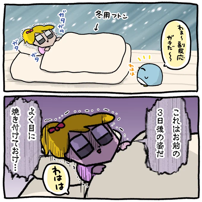 ワクチン3回目接種は熱でなかったけど、2回目のときはこんな感じでした。

↓3日後夫の接種日 