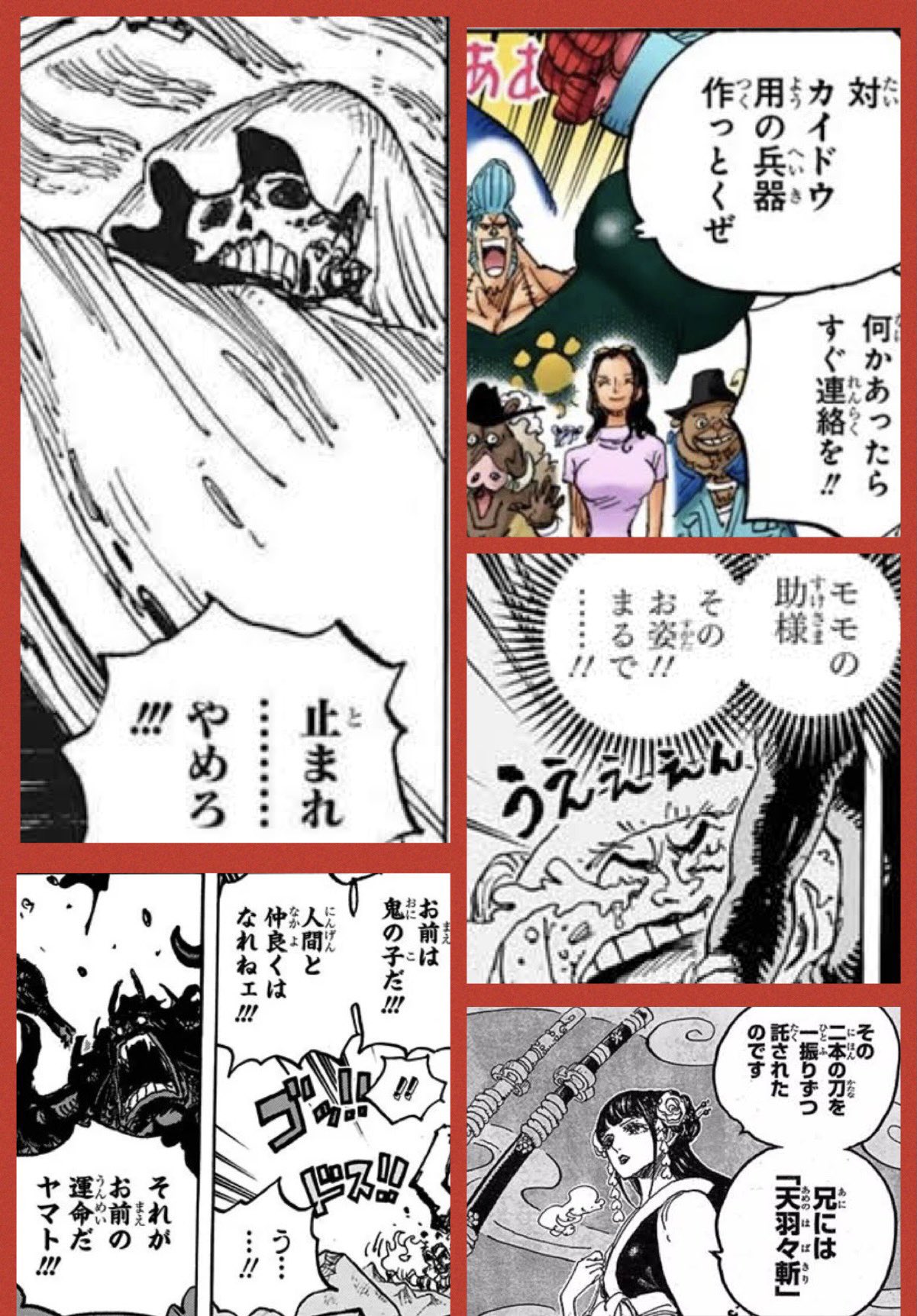 Dの石 ワンピース考察 iiryk9wsgsksg Twitter