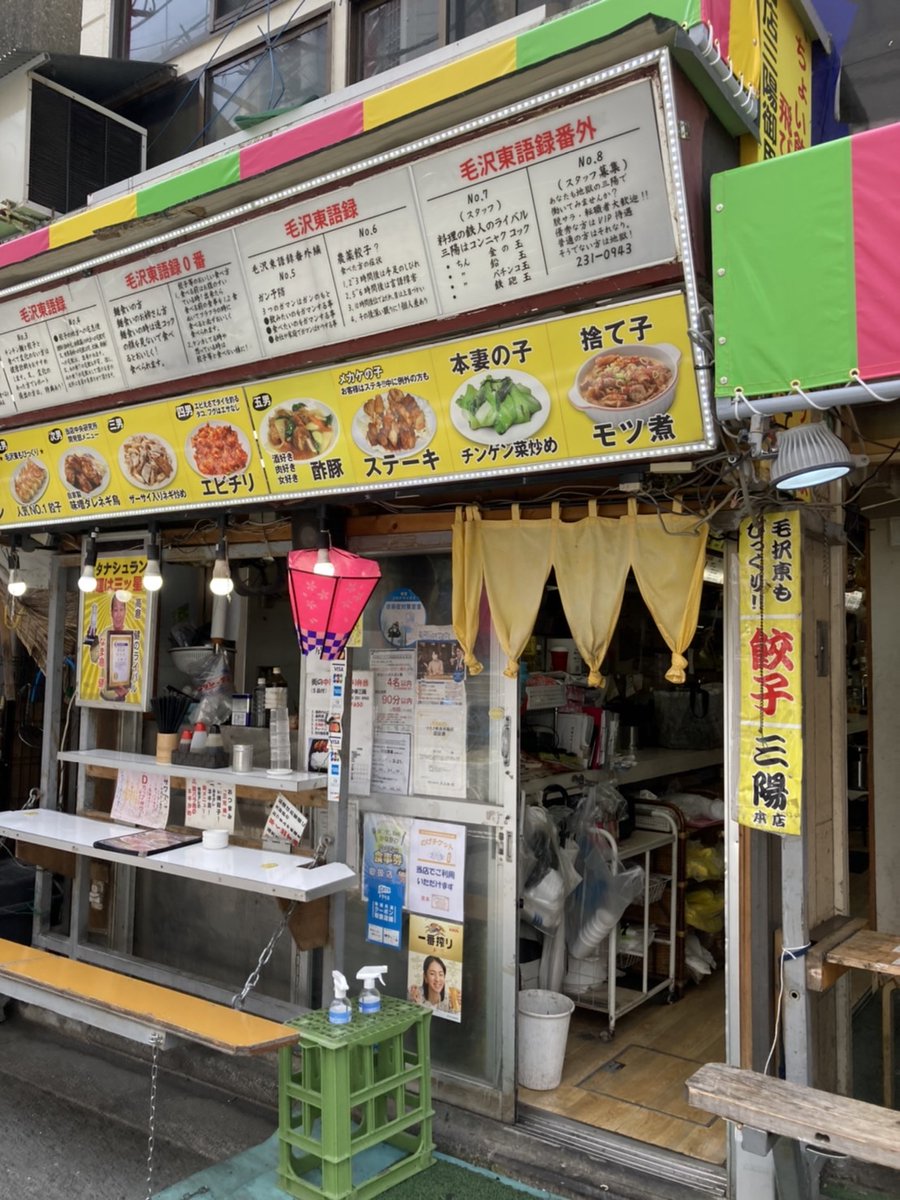 本日5/9発売!
『俺流!絶品めし』Vol.30
特集「ぶらり♨お散歩ごはん」
丸岡九蔵は
「野毛の町中華で餃子定食」
12ページ載ってます🍚
作者が昔から通ってる実在のお店が登場!
全国のセブンイレブンにて発売中です~
よろしくどうぞ🌟