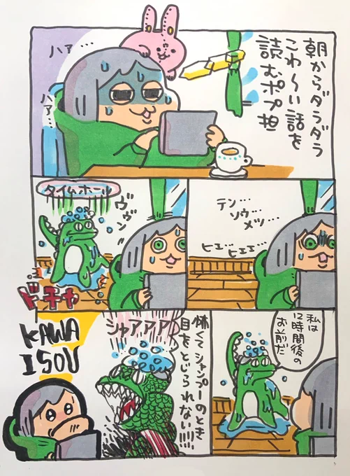 【ポップ担当日記】
かわいそう(次の話をタップ) 