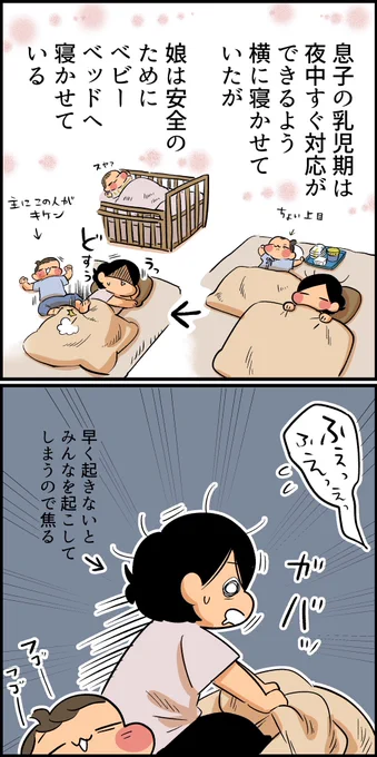 過酷すぎて娘の首が座ると同時にベビーベッドライフは廃止しました🛌 
