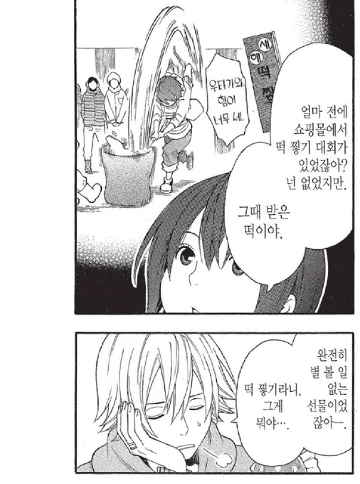 이렇게까지 대놓고 티내는데 눈치 못채는 둔감캐들도 대단하다고 생각해 