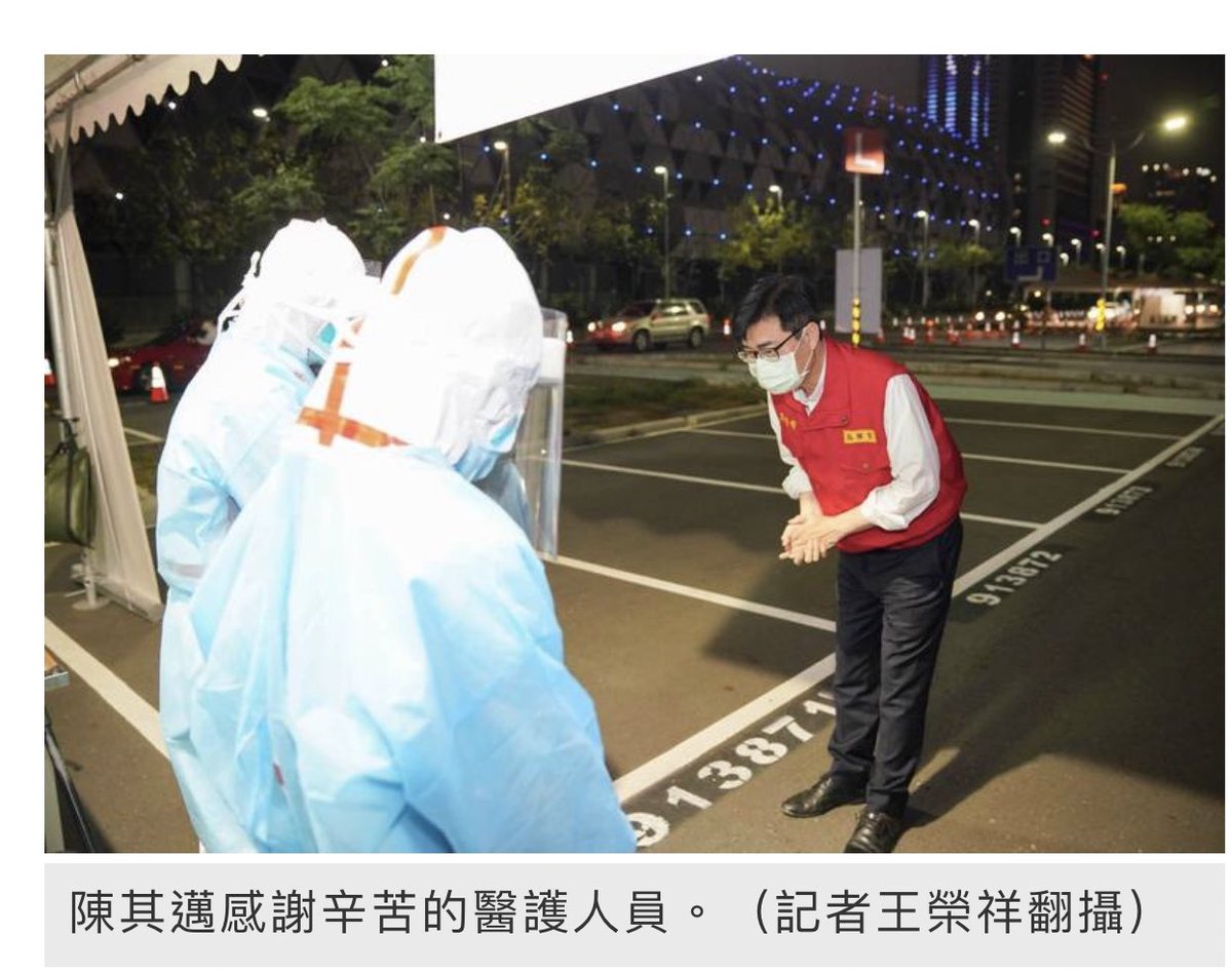 mingwei's tweet image. 身為高雄市民慶幸有這樣的市長。可以感受到邁邁是打從心裡感謝醫護人員的辛勞。
