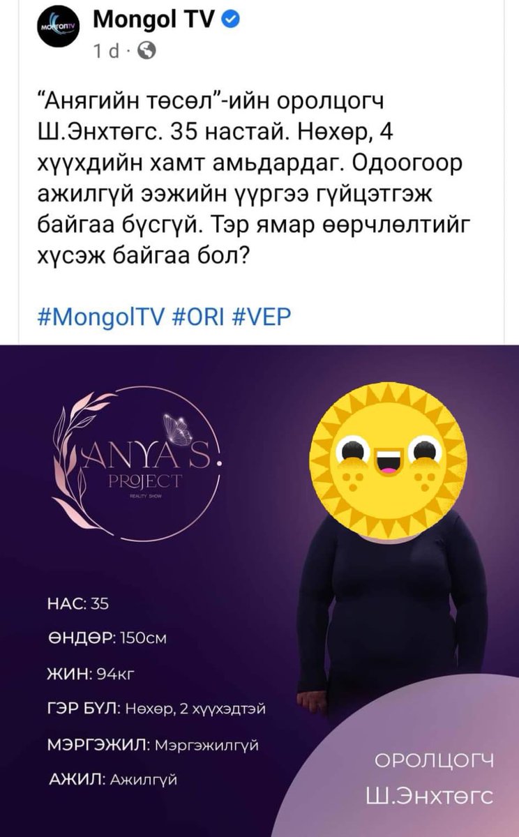 Хүний эрхийн мэдрэмжээ гаргаж хайрла <a href="/Batka_/">БАТКА 𝕏</a>