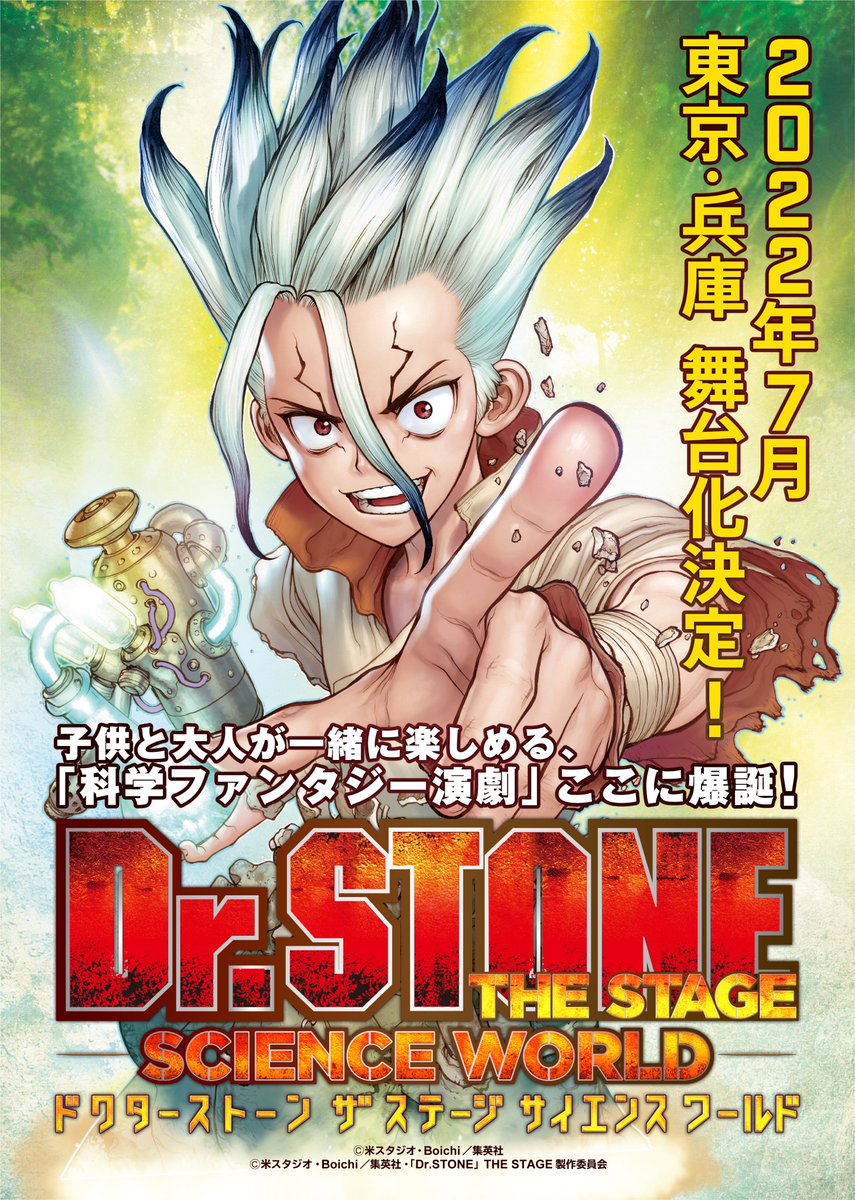 Dr Stone ドクターストーン へのアニメ海外の反応まとめ あにかん