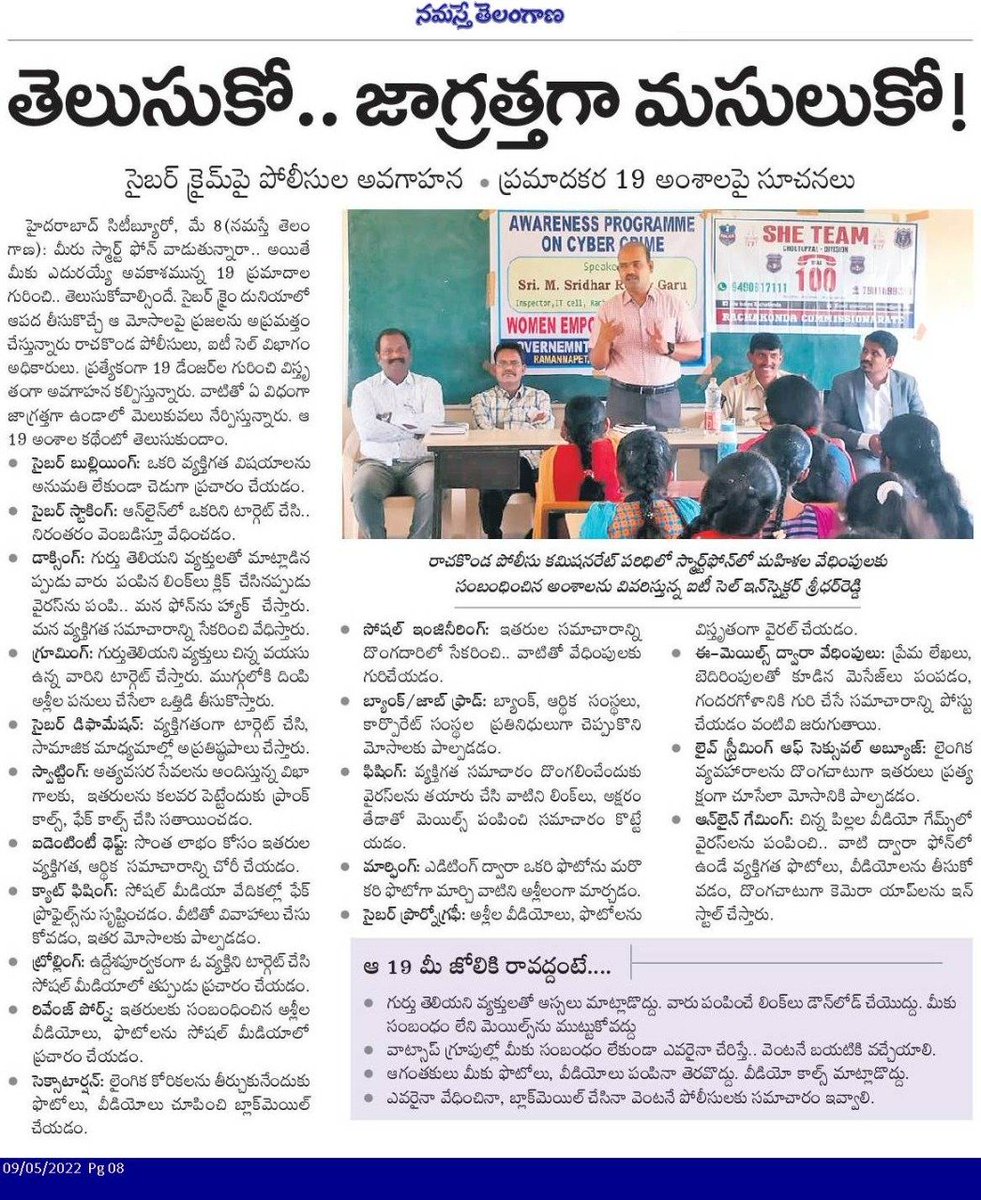 MalkajgiriCop's tweet photo. .@sheteams_rck Coutuppal division long with #ITCell inspector Sri. M Sridhar Reddy Conducted an #awareness program on #CyberBullying, #CyberStalking, #CyberDefamation, #Doxing, #Grooming, #Phishing, #morphing &amp; other #CyberCrime related #dangers at Govt Degree College, Ramanapet. https://t.co/YednoKNZTK