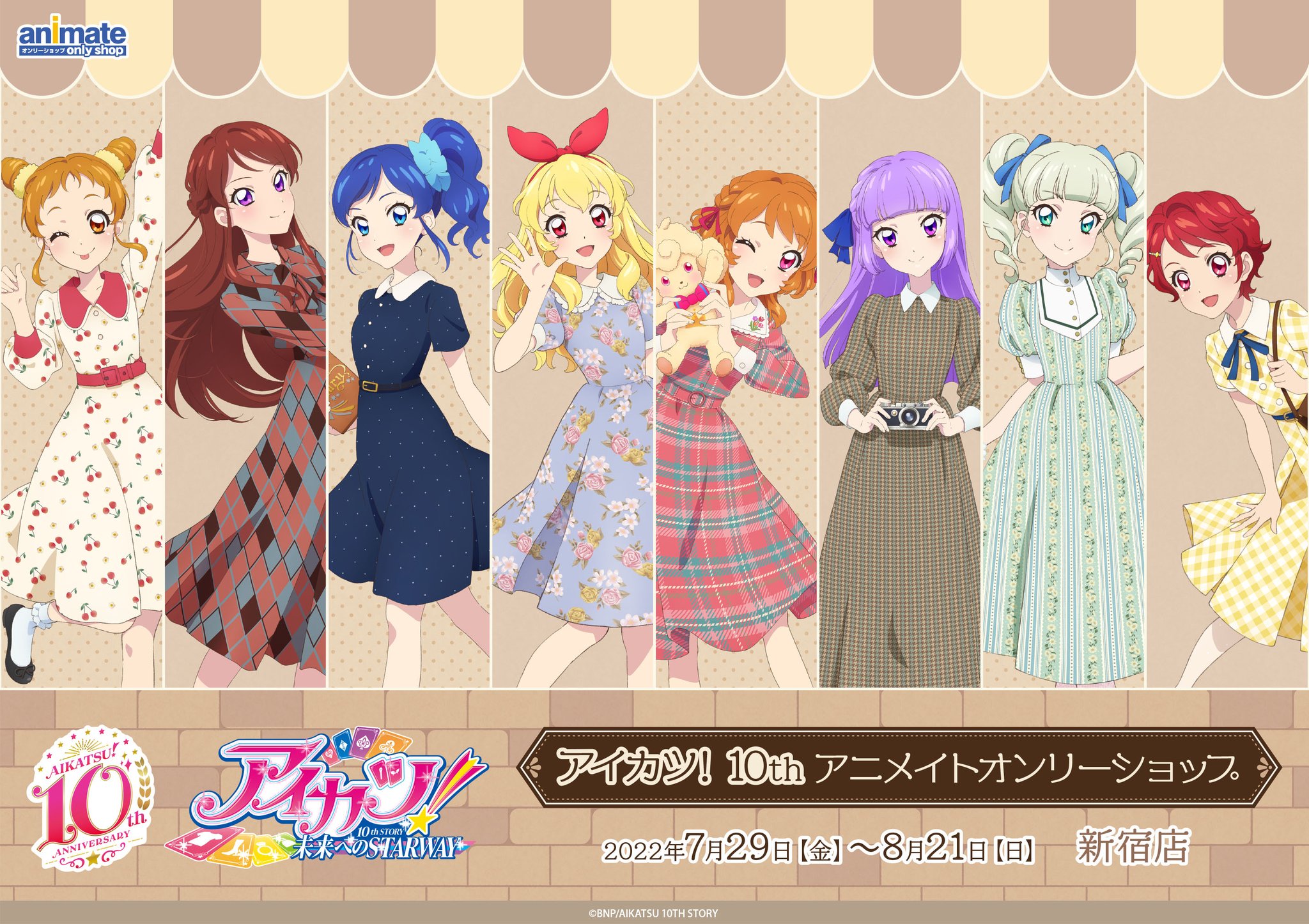 まほあく　アニメイト　オンリーショップ　白夜　セット TVアニメ『かつて魔法少女と悪は敵対していた。』アニメイト