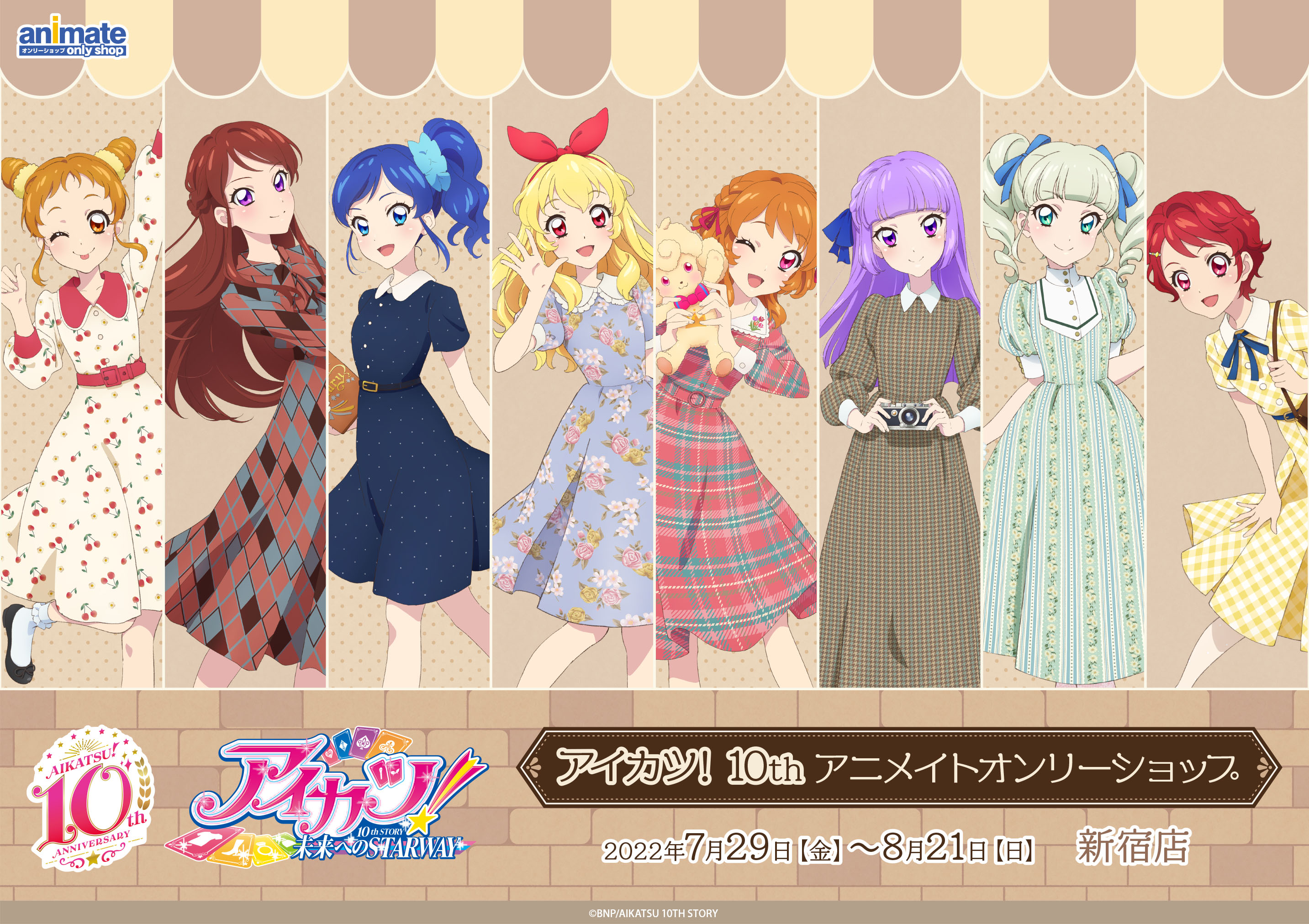 新品未使用品 多数! アイカツ まとめ売り オフィシャルショップ アニON ソル・インターナショナル on X: 