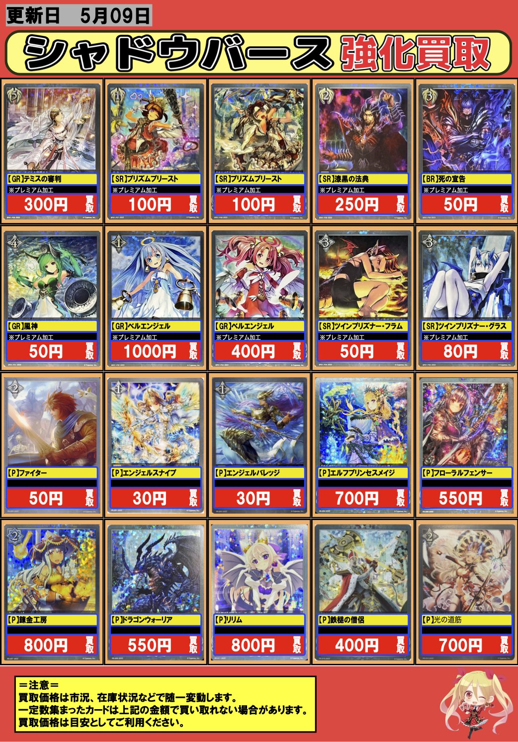 フルコンプ秋葉原店 Ur Bp01 ローズクイーン 4800 海底都市王 乙姫 ノノの秘密研究室 40 ダークドラグーン フォルテ メドゥーサ 4500 ジャンヌダルク 7000 ガブリエル 5600 買取表はコチラをチェック T Co Tqpno2xp4h シャドバ