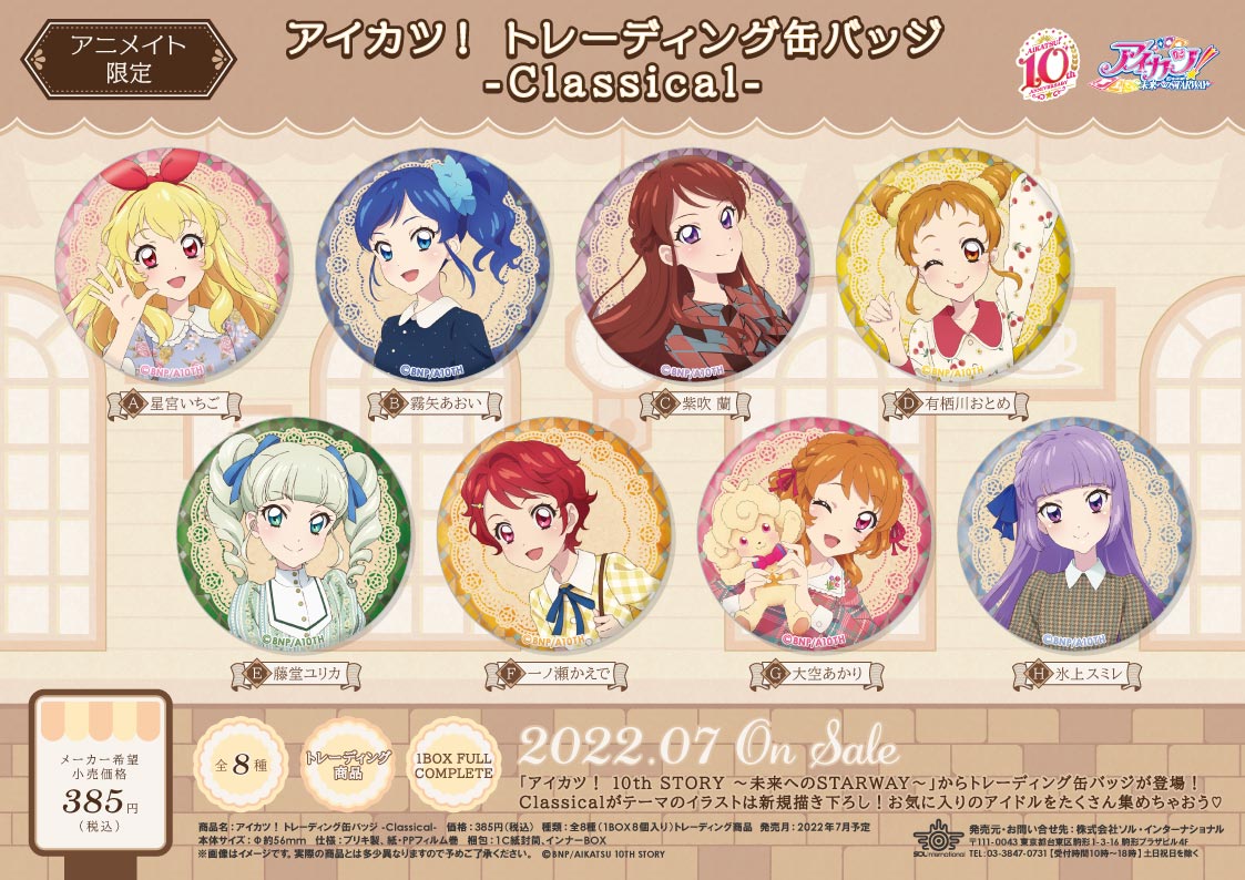 ソル・インターナショナル on Twitter: