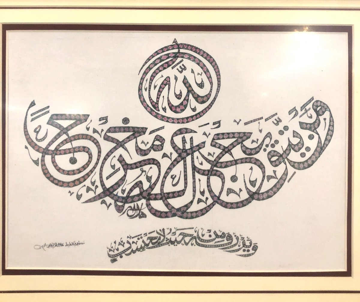 nzhs777's tweet photo. رحمك الله يا جدي الحبيب
تركت أثرا عظيما في نفوسنا بأخلاقك و موعظة عظيمة في لوحاتك التي خطت بها يمناك. أجد في كل لوحة موعظة وعبرة فقد كنت تٌصمم وتنتقي الكلمات والأشكال لتوصل رسالة دعوية سامية بخطك وفنك ، اللهم اجعلها صدقة جارية إلى يوم الدين اللهم آمين 

#الشيخ_هلال_الرواحي https://t.co/BFnkQxLJIy