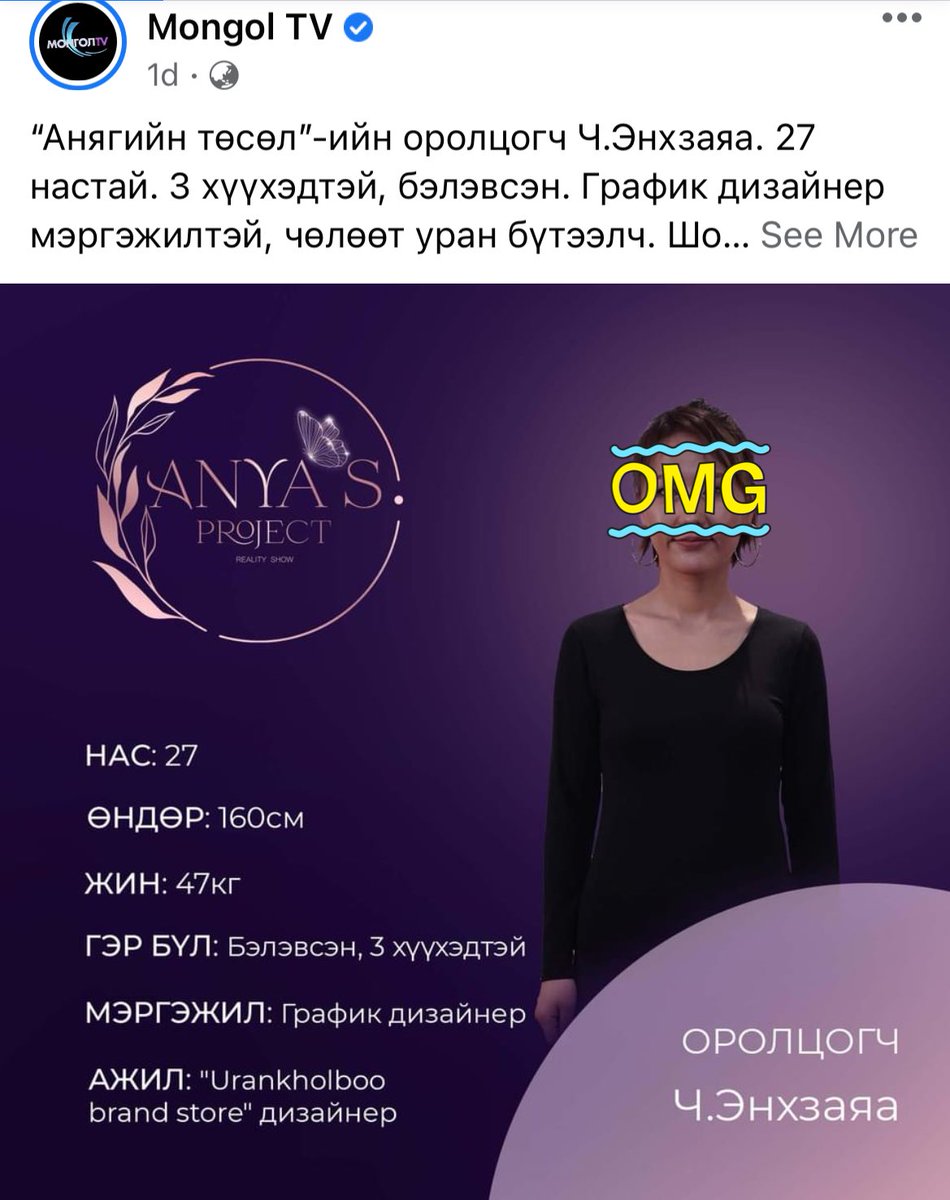 Бэлэвсэн гэшшш😡😳🥲